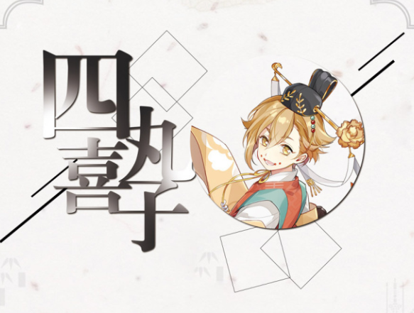 小编教你《食物语》四喜丸子实用性介绍。 