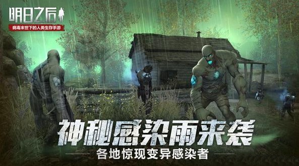 我来分享明日之后无畏征途三阶段与玩法技巧攻略。 