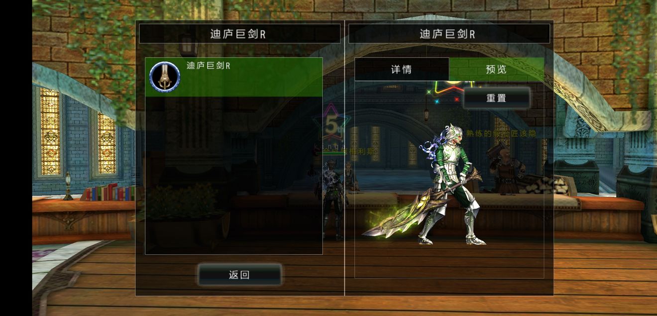 阿瓦贝尔圣境中武具组成与强化材料用法分享