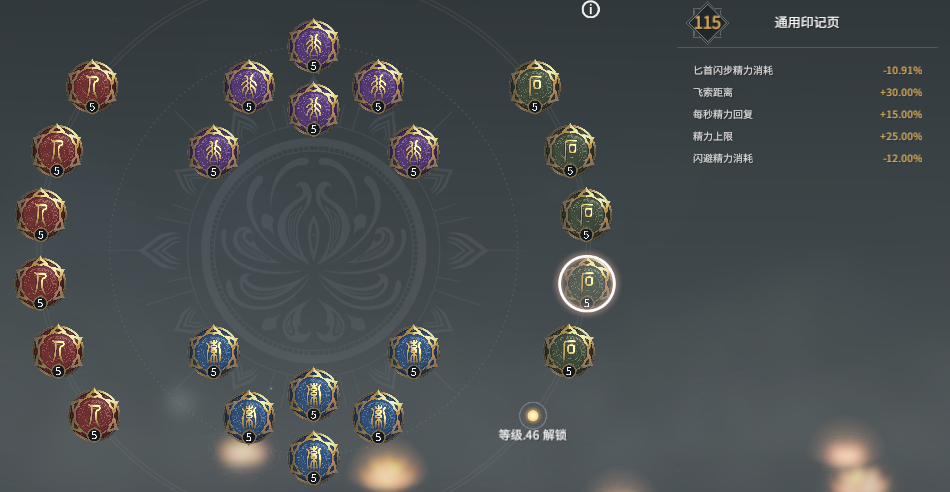 永劫无间专属印记页有什么用?永劫无间专属印记页介绍