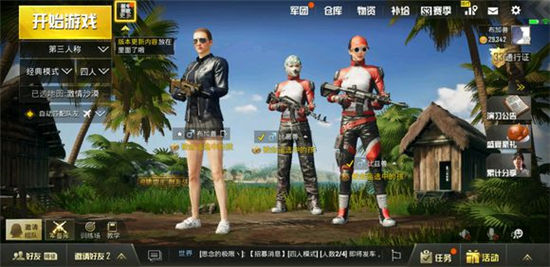 绝地求生刺激战场中好友亲密度获得方法