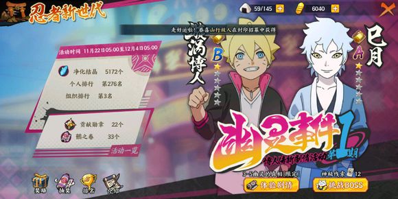 《火影忍者OL》手游积分消费兑换详解