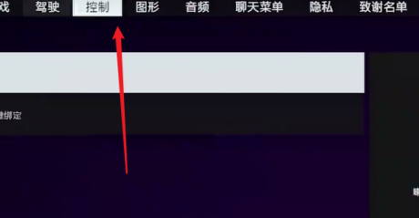 极品飞车9如何绑定按键？极品飞车9绑定按键的详细攻略