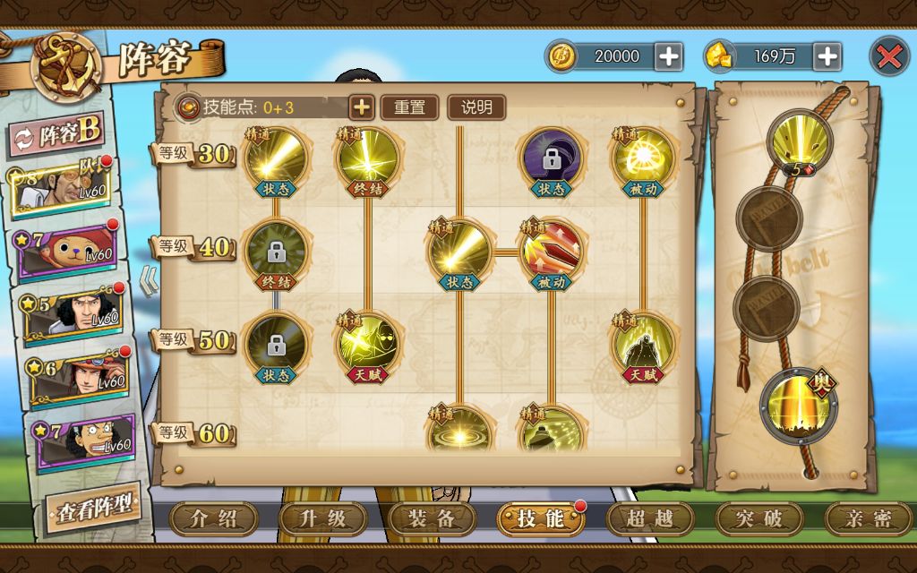 航海王燃烧意志黄猿进阶加点与打法分享