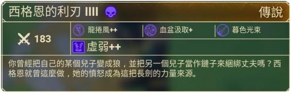 米德加德部落传说武器怎么获得？米德加德部落传说武器获得攻略