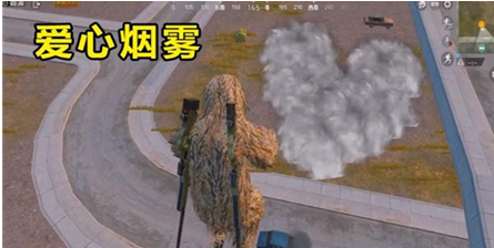 和平精英爱心烟雾弹制作方法