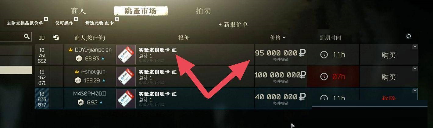 逃离塔科夫红卡多少钱?逃离塔科夫红卡价格介绍