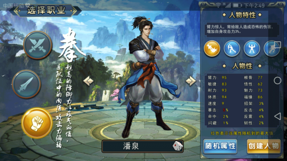 《濡沫江湖》招募阿飞分享