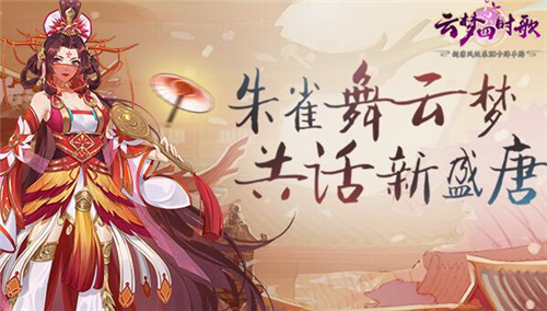 云梦四时歌白骨妖女搭配阵容分享