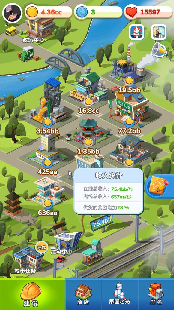 家国梦在线和离线收入区别对比详解