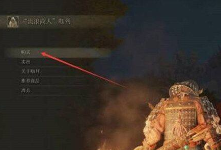 艾尔登法环如何购买弓箭？艾尔登法环购买弓箭的详细攻略