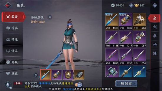 流星蝴蝶剑手游锻造紫色武器攻略