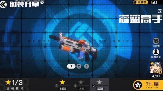 王牌战士时装升星作用与星级对比详解