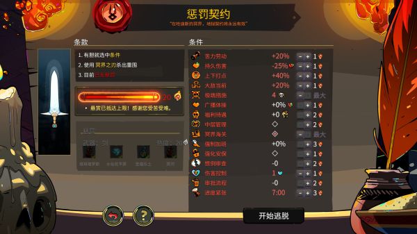 说说哈迪斯祝福怎么选择。 