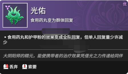 永劫无间魂玉妙手怎么搭配？永劫无间魂玉妙手搭配攻略