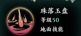 影之刃3圣音技能怎么加点 影之刃3圣音技能加点攻略