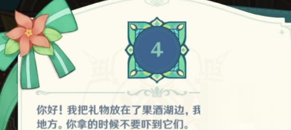 原神果酒湖喂鸭子宝箱在哪里?原神果酒湖喂鸭子宝箱位置介绍