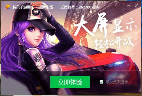 王牌战士电脑版安装方法