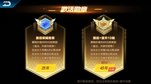 在《QQ飞车》手游中激活荣耀勋章的方法介绍