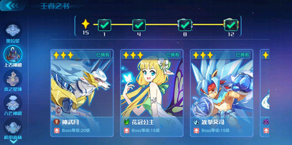 奥拉星手游王者之书多种具体作用解析