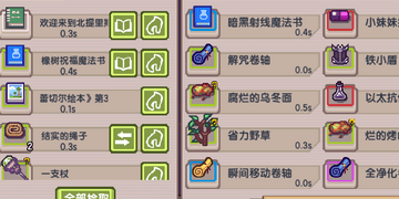 伊洛纳储存多余物品玩法介绍