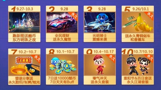 今天分享跑跑卡丁车手游永久赤炎魔怪宝藏树花费详解。 