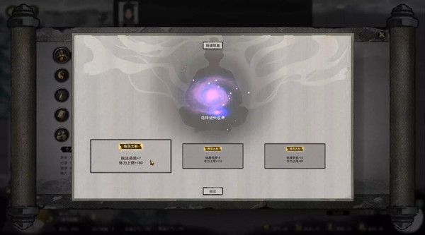 鬼谷八荒天道筑基词条及效果介绍 鬼谷八荒天道筑基词条大全