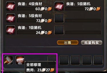 斗破苍穹斗帝之路装备修理与打造方法分享