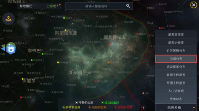 第二银河虫洞分布与探索技巧攻略