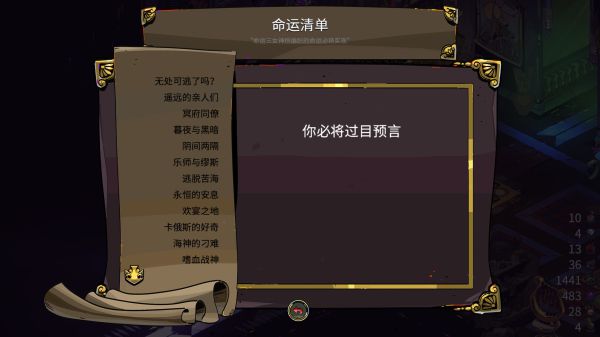 哈迪斯祝福怎么选择 《哈迪斯》祝福选择思路解析