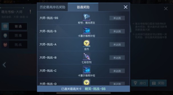 龙族幻想屠龙考核大师过关打法攻略