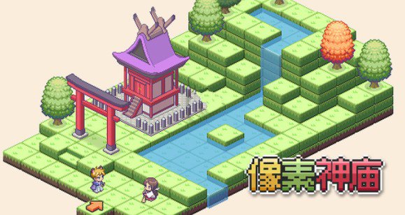 像素神庙拆除地面 像素神庙怎么删除地面?