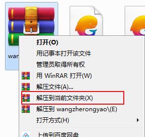 王牌战士电脑版安装方法