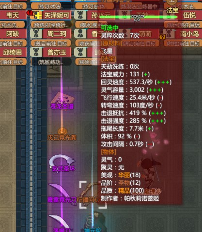 《了不起的修仙模拟器》幽萃机制及用途分享