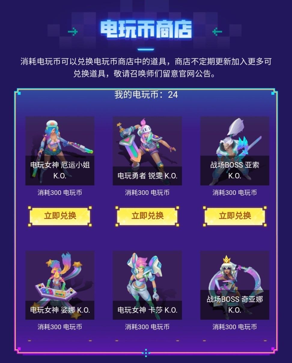 英雄联盟2022电玩秘宝活动怎么玩？英雄联盟2022电玩秘宝活动玩法详情