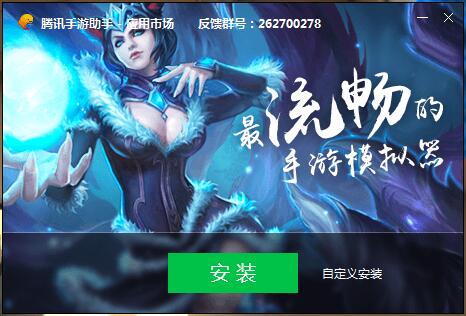 王牌战士电脑版安装方法