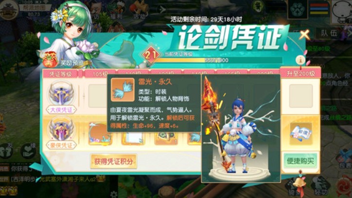 神雕侠侣2手游论剑凭证60元和198元对比详解