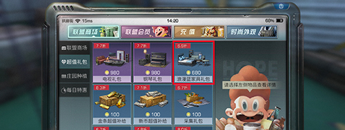 《明日之后》星星窗帘获得分享