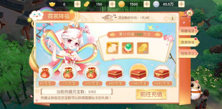 神雕侠侣2手游论剑凭证60元和198元对比详解