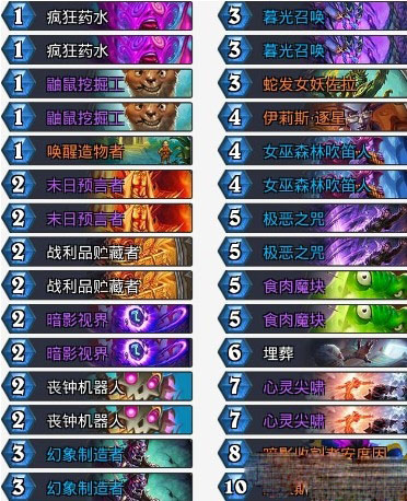 炉石传说砰砰计划狂野鼹鼠牧卡组分享