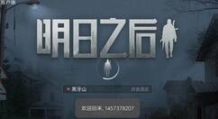 明日之后中安保积分获取技巧