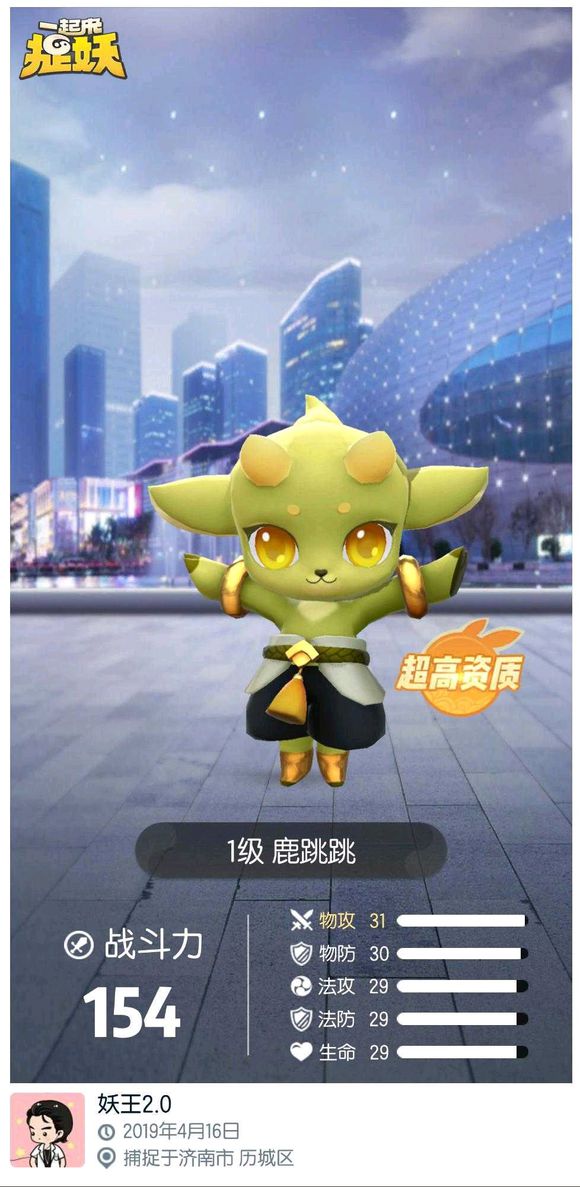 《一起来抓妖》选择妖怪培养的技巧分享