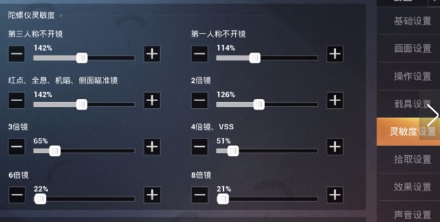 和平精英ss3赛季壹娃灵敏度设置攻略