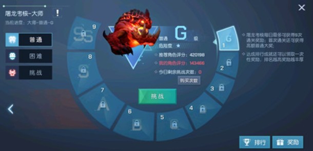 龙族幻想屠龙考核大师过关打法攻略