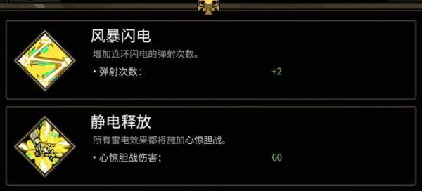 哈迪斯祝福怎么选择 《哈迪斯》祝福选择思路解析