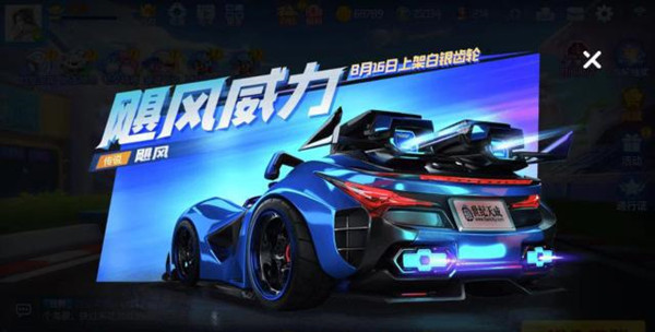 跑跑卡丁车白银齿轮开出奖励解析