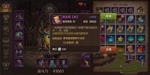 我来分享我叫MT4藏宝图的获得以及作用的分享。 