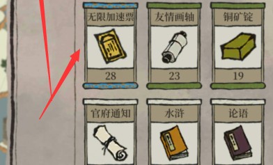 江南百景图加速票怎么用?江南百景图加速票最优使用方法技巧攻略