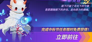 原力守护者中秋大作战赢限定奖励详解