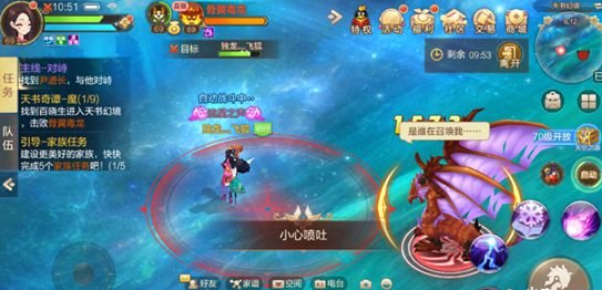 自由幻想手游天书奇谭通关技巧